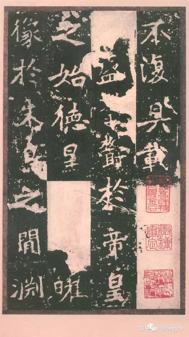 北碑双绝《张猛龙碑》二版欣赏- 知乎