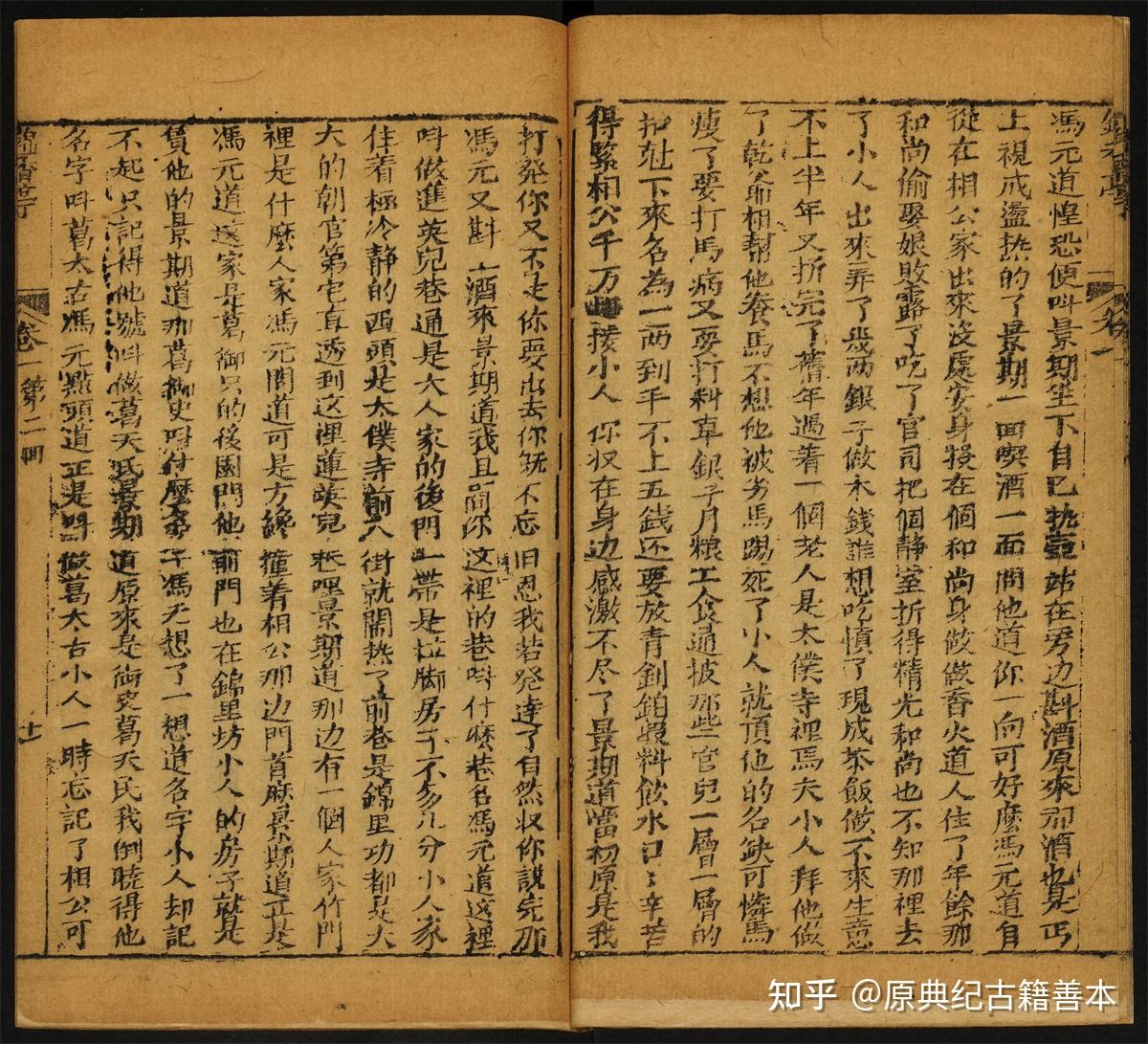 才子佳人小说《锦香亭》 知乎