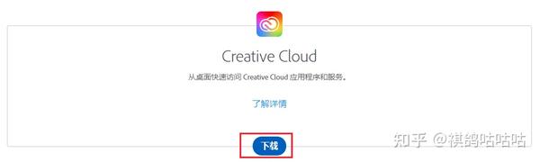想装谁 就装谁 简单几步下载安装正版adobe全家桶 知乎 想装谁 就装谁 简单几步下载安装正版adobe全家桶 知乎
