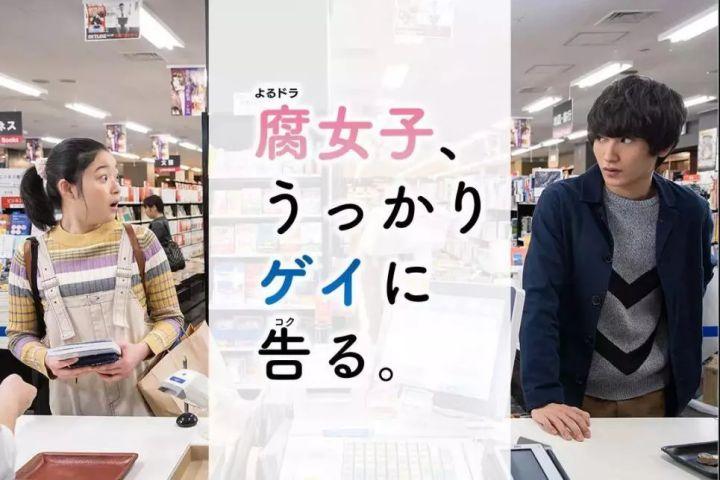 腐女和深柜的爱情故事 腐女无意间跟gay告白 知乎