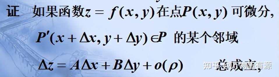 多元函数连续可导可微之间的复杂关系解读 - 知乎