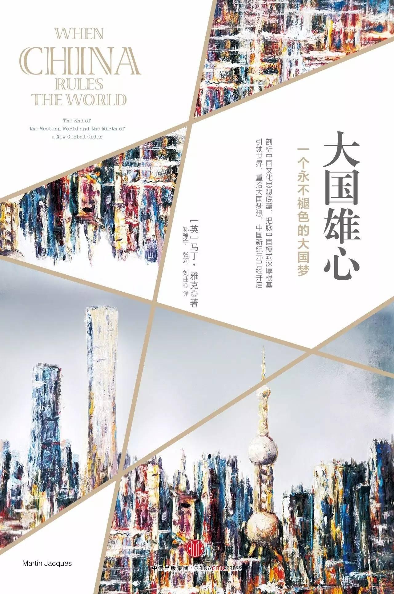 为什么中国必将成为发达工业化国家