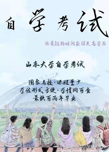 自考之路如何走 知乎