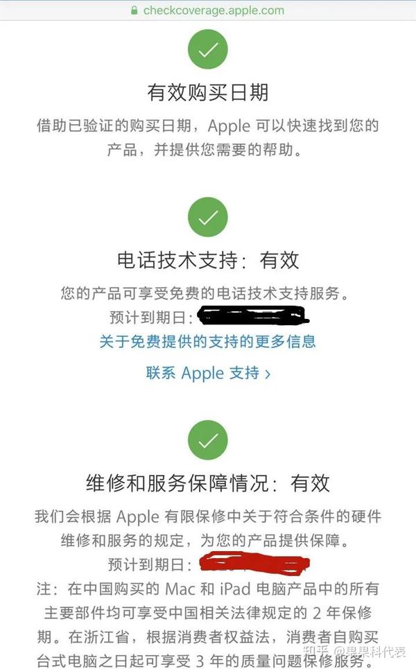 Apple Pencil购买日期未验证是什么意思，是不是我买到假笔了?