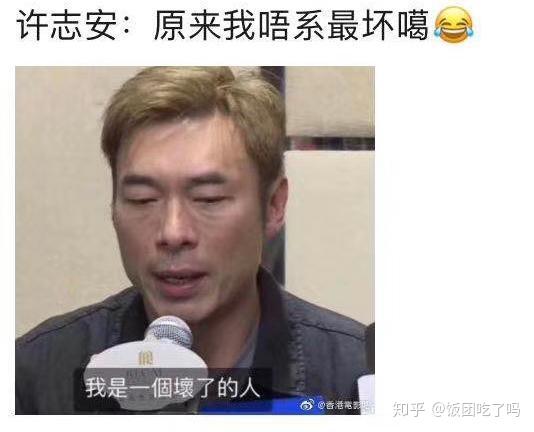 于是,各种表情包纷纷出动,已经完全淡出公众视线的许志安,就这样被