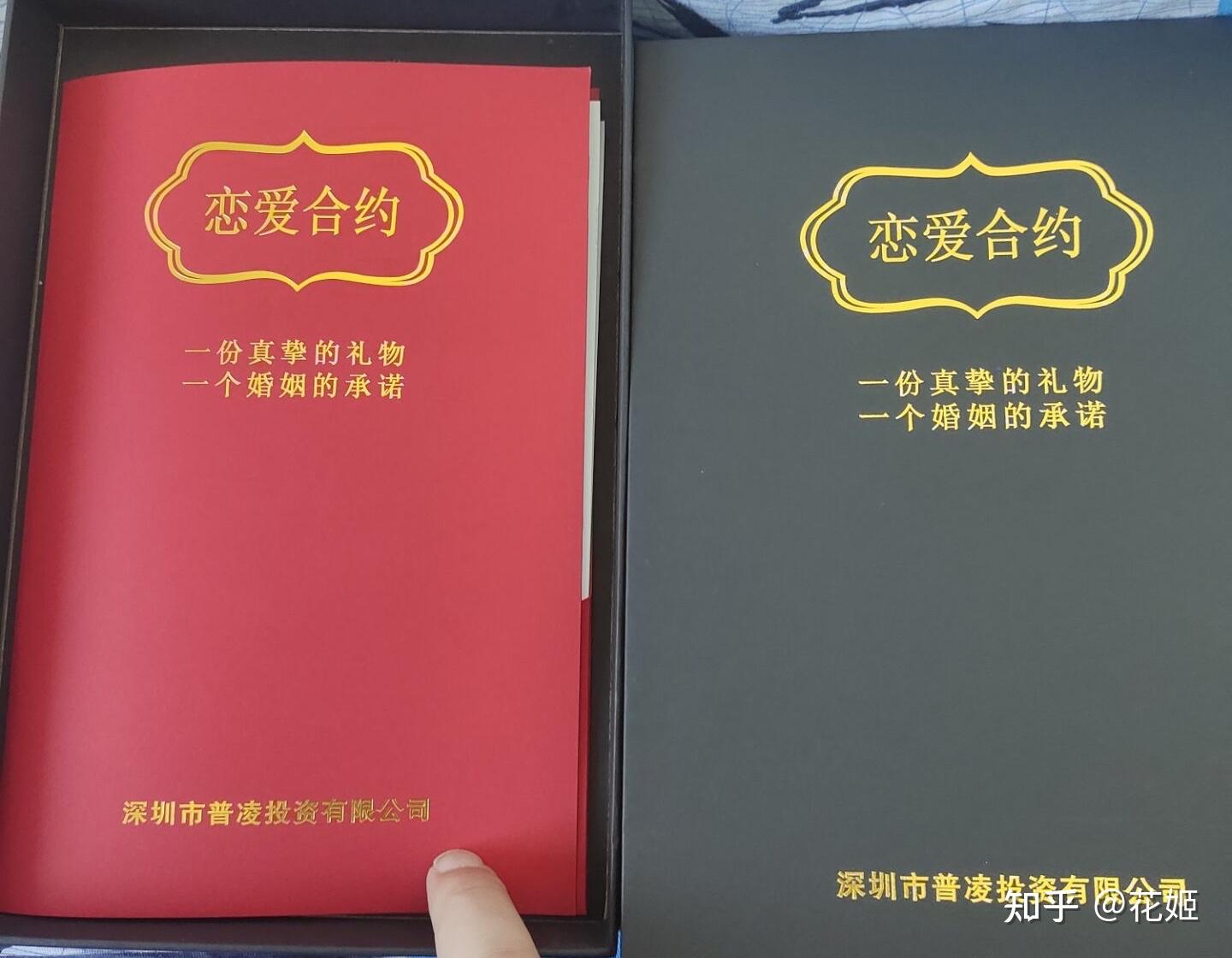 普凌恋爱合约我也有啦