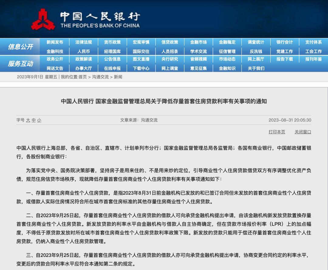 降首付比例&存量房贷利率,住房租赁“钱”力无限 - 知乎