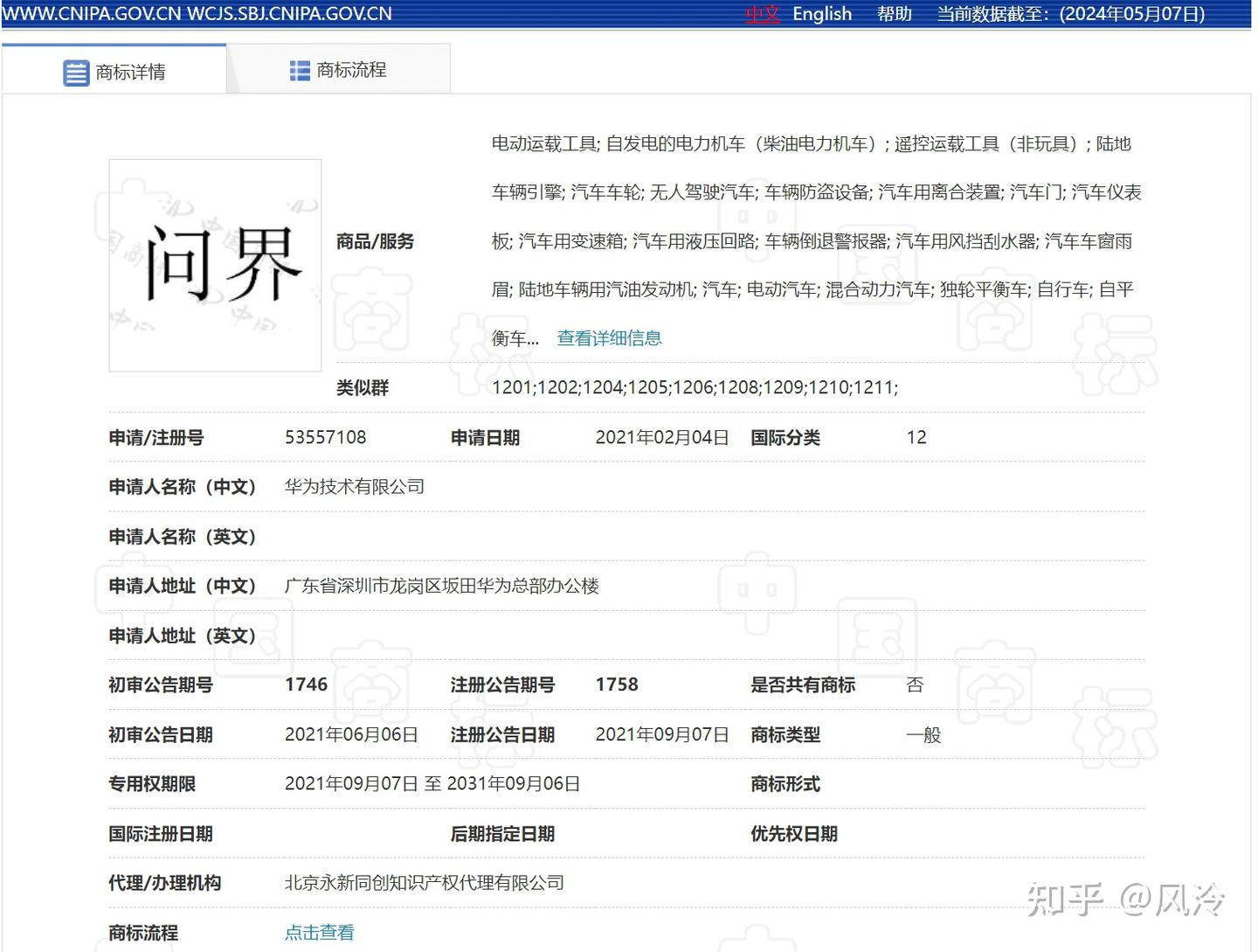 AITO还是问界?赛力斯还是华为?问界汽车到底是谁的? - 知乎