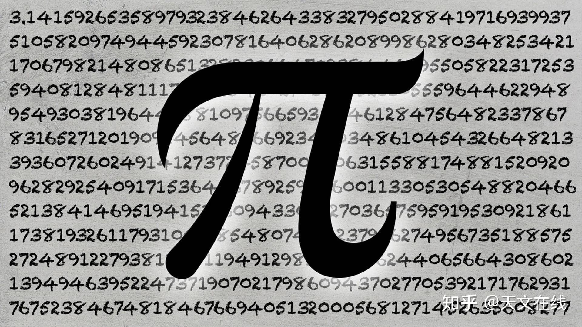 人们是怎么发现π的呢? - 知乎