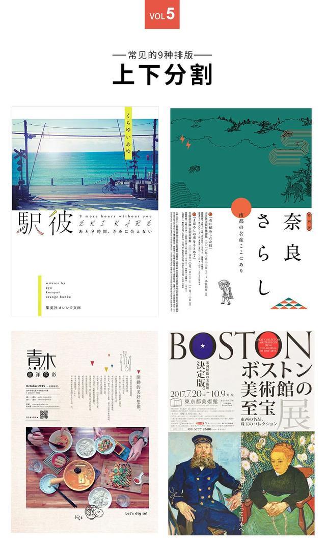 海报设计之9种文字排版技巧