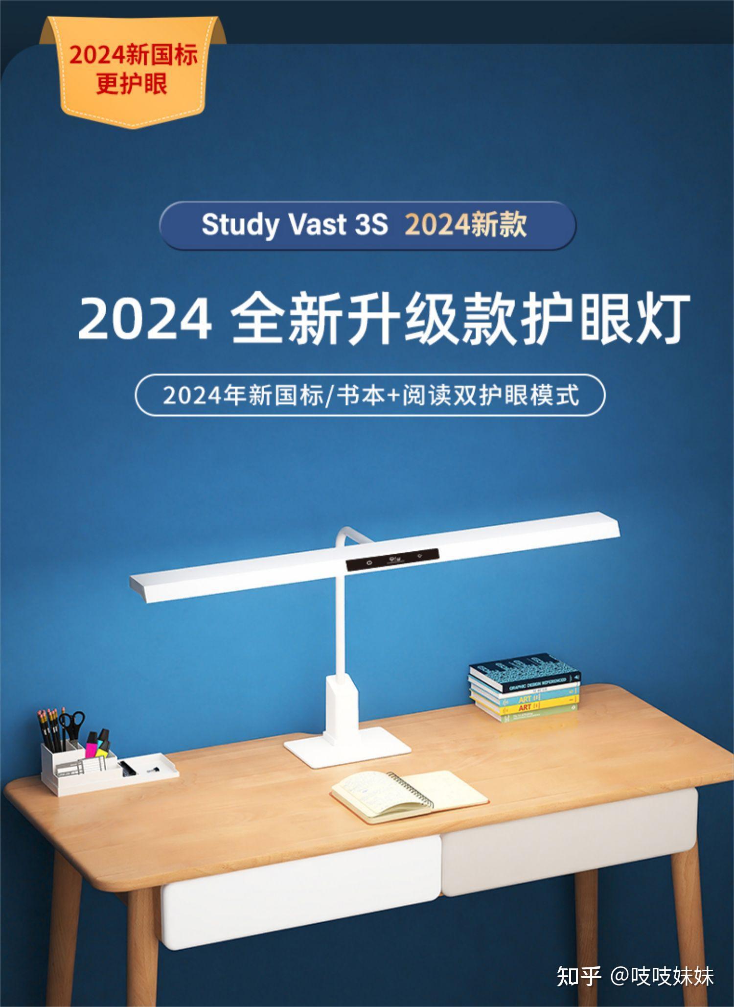 2024年护眼灯新国标正式出台并实施! - 知乎
