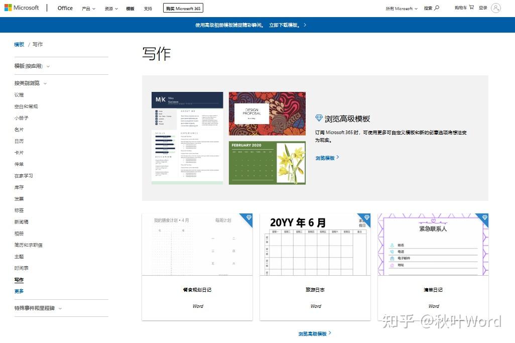 有没有好的免费的word模板网站啊。排版文章用的? - 知乎