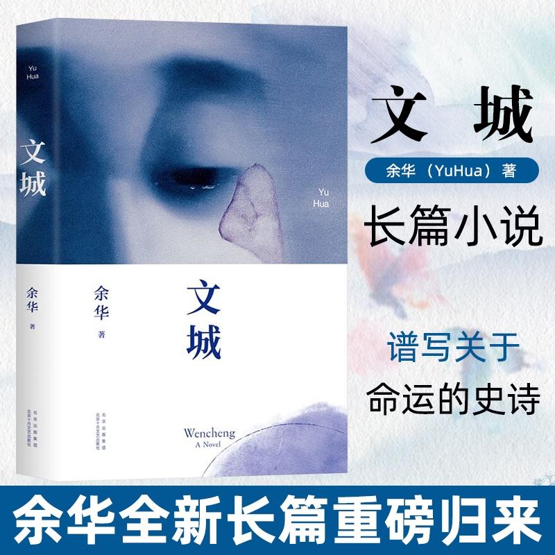 文城:一直走到风雪白头 - 知乎