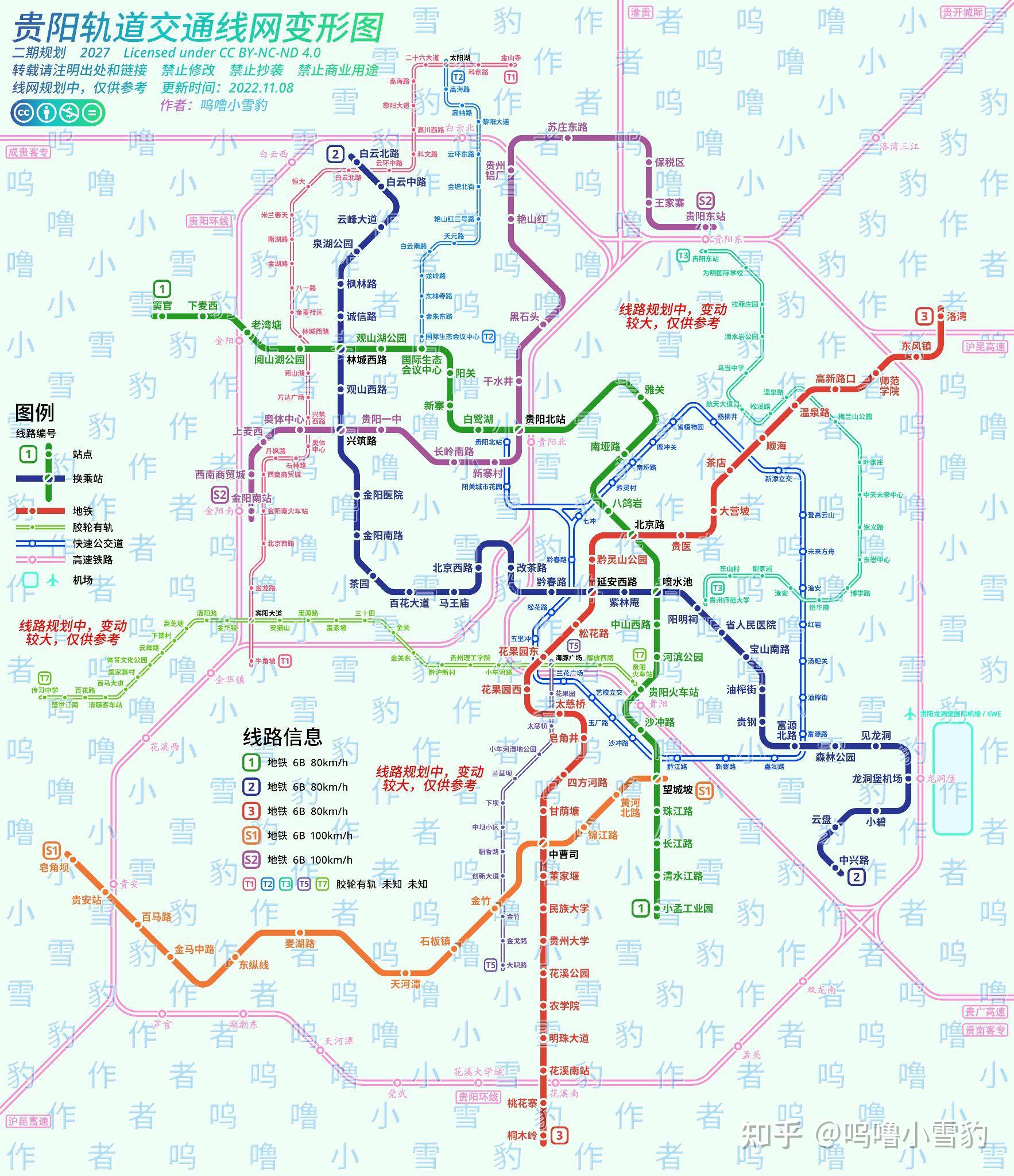 自制《贵阳轨道交通线网变形图(二期规划)》 