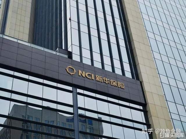 前董事长被曝失联万亿新华保险摊上事