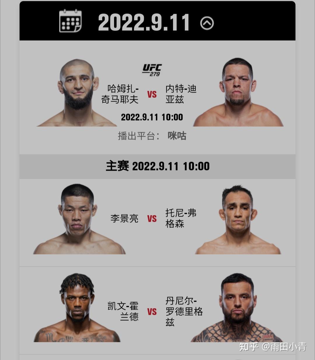 有钱真的可以为所欲为? shame on UFC - 知乎