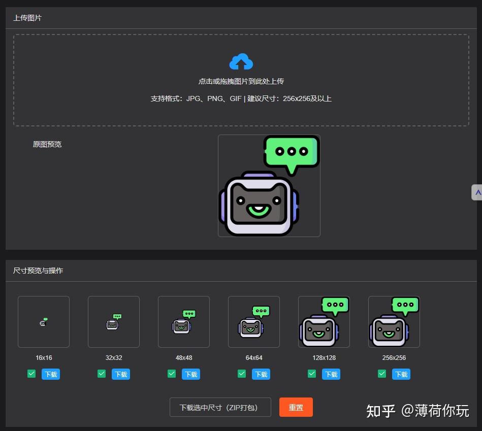 ICO图标生成器 - 免费在线ICO图标生成器 - 知乎