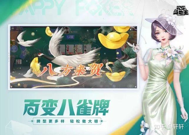 欢乐斗地主全新升级:掼蛋玩法来袭,双倍欢乐等你来战!