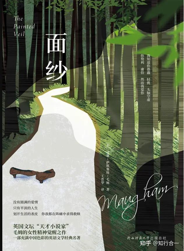 《面纱》:西方女人 - 知乎