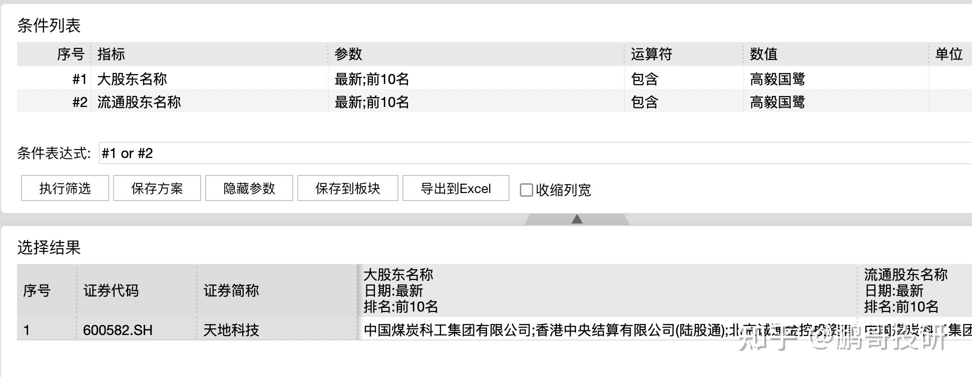 冯柳邓晓峰孙庆瑞卓利伟邱国鹭持仓揭秘都是超级龙头