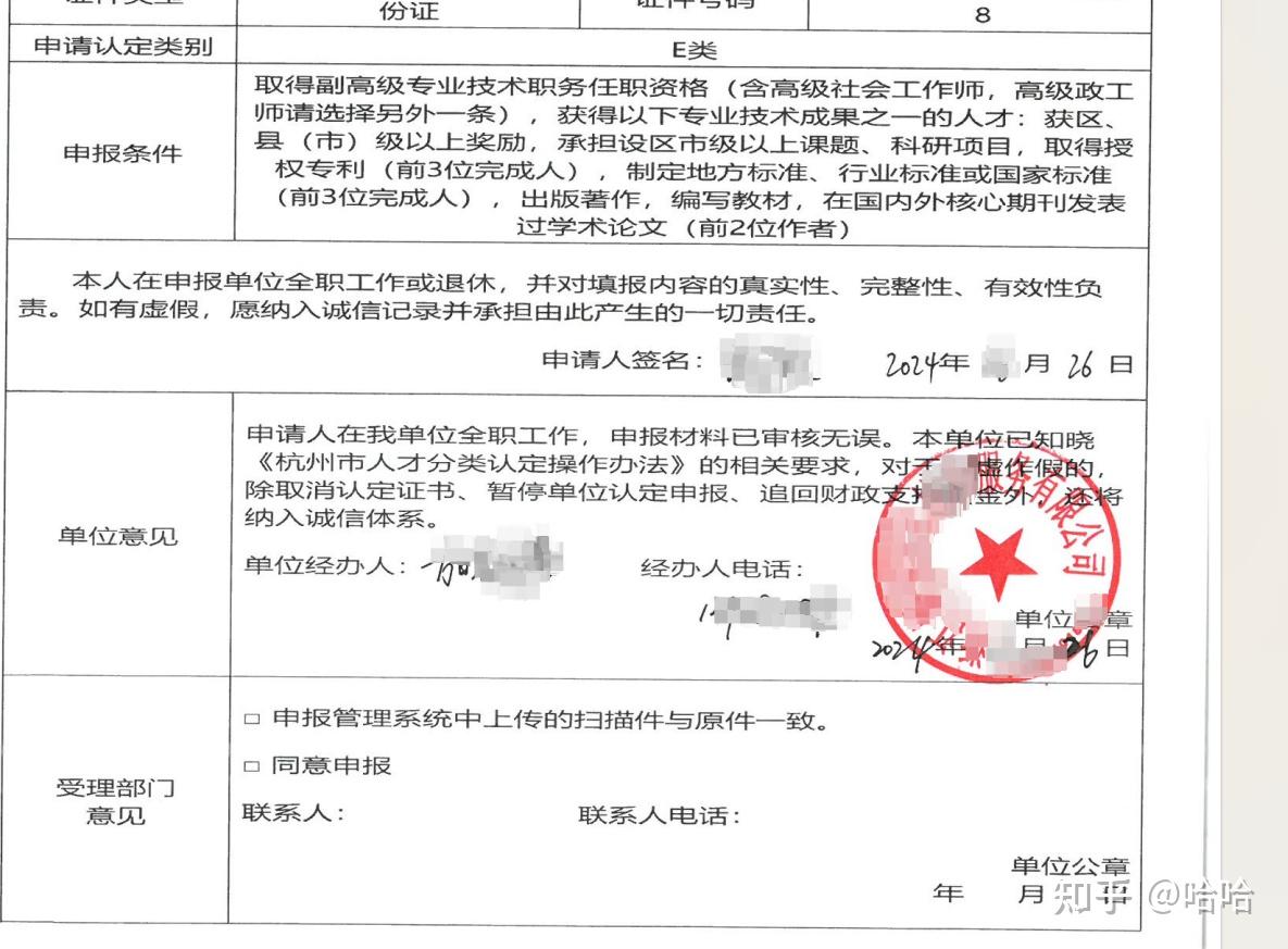 杭州E类人才申请-软考证书+软著申请（附：条件、材料、流程） - 知乎