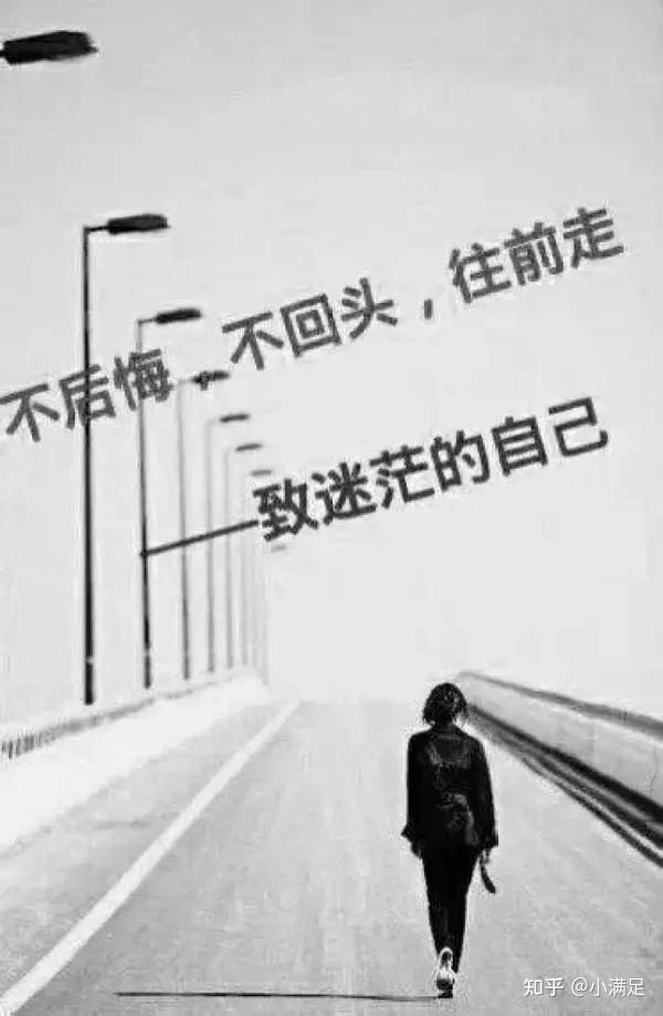 迷茫乃人生常态 - 知乎