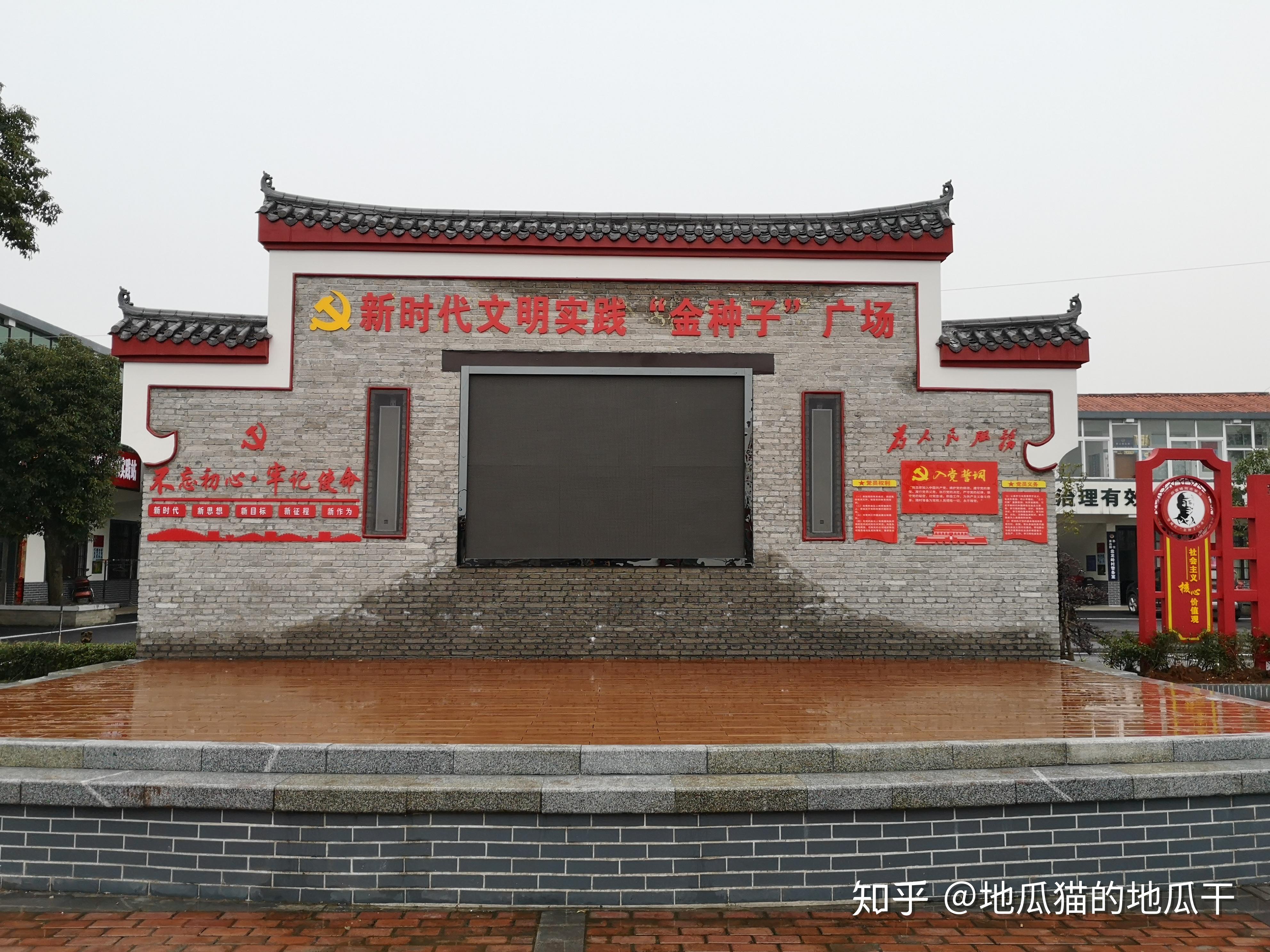 社会主义新农村建设中的后现代主义小广场