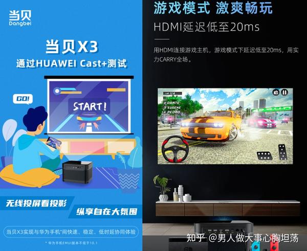 当贝x3评测成全网热议话题真实情况怎么样,和极米h3s对比哪个好,这种