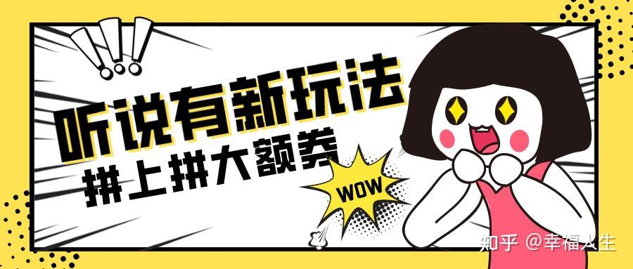 关于拼多多新用户接码平台是什么意思呀知乎怎么关闭的信息 关于拼多多新用户接码平台是什么意思呀知乎怎么关闭的信息