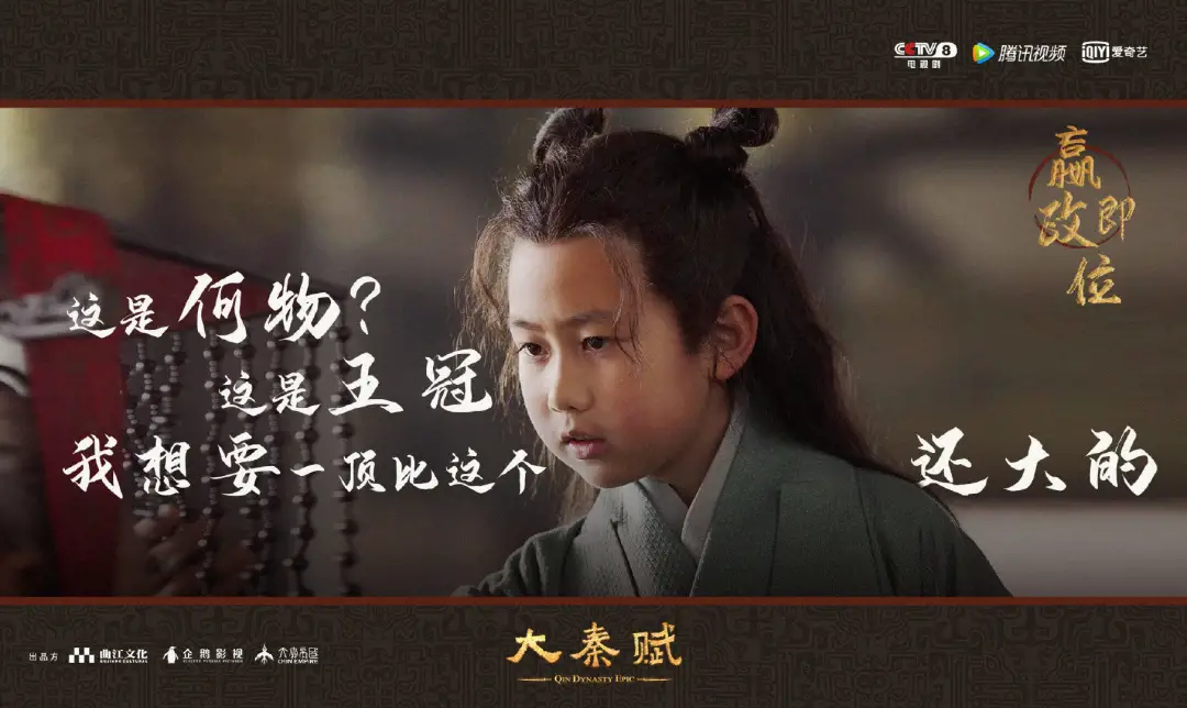 央视力挺的大秦赋评分断崖下跌但海报给10分都不嫌多