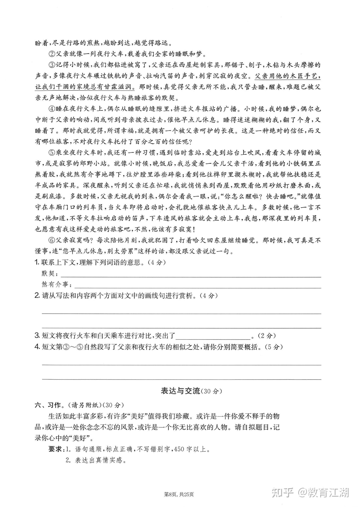 2025秋五年级语文上册《期末押题卷5套》(含答案A4版,PDF电子版) - 知乎
