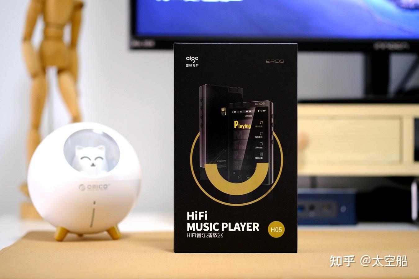 爱国者EROS H05，更纯粹更专注于声的HIFI音乐播放器 - 知乎