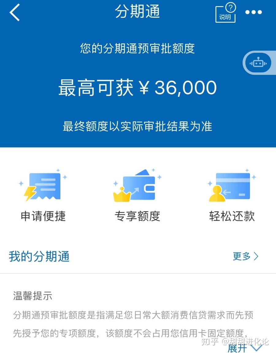 建行分期通放水建設銀行獨立額度信用卡