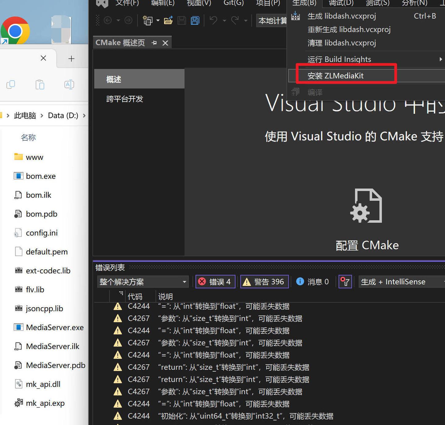 Windows zlmediakit webrtc 