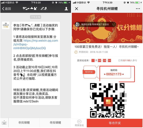 四大步骤,手把手教你策划一场锦鲤抽奖活动! 四大步骤,手把手教你策划一场锦鲤抽奖活动!