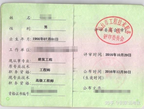 初级测绘职称测绘中工高级测绘工程师适用测绘资质复审换证