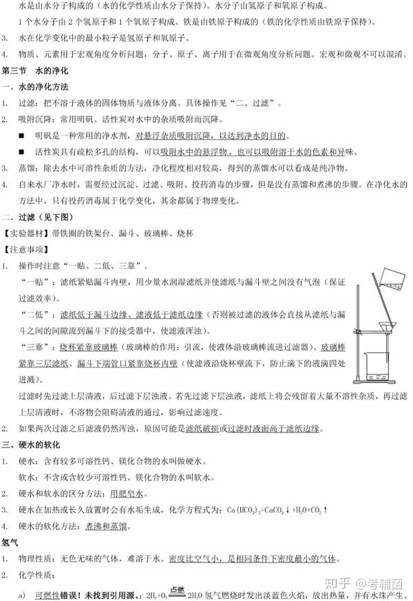 人教版九年级语文教案下载_人教版二年级语文下册教案_人教版二年级语文上册教案表格式