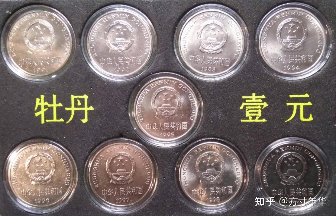 以前用的1元硬币，单枚价值1000多元，你还能找到吗- 知乎