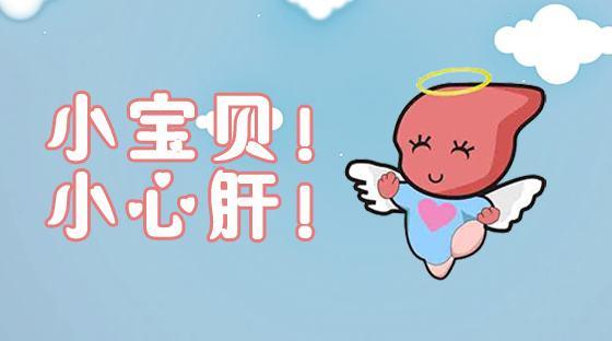 流感来袭,小心你的肝