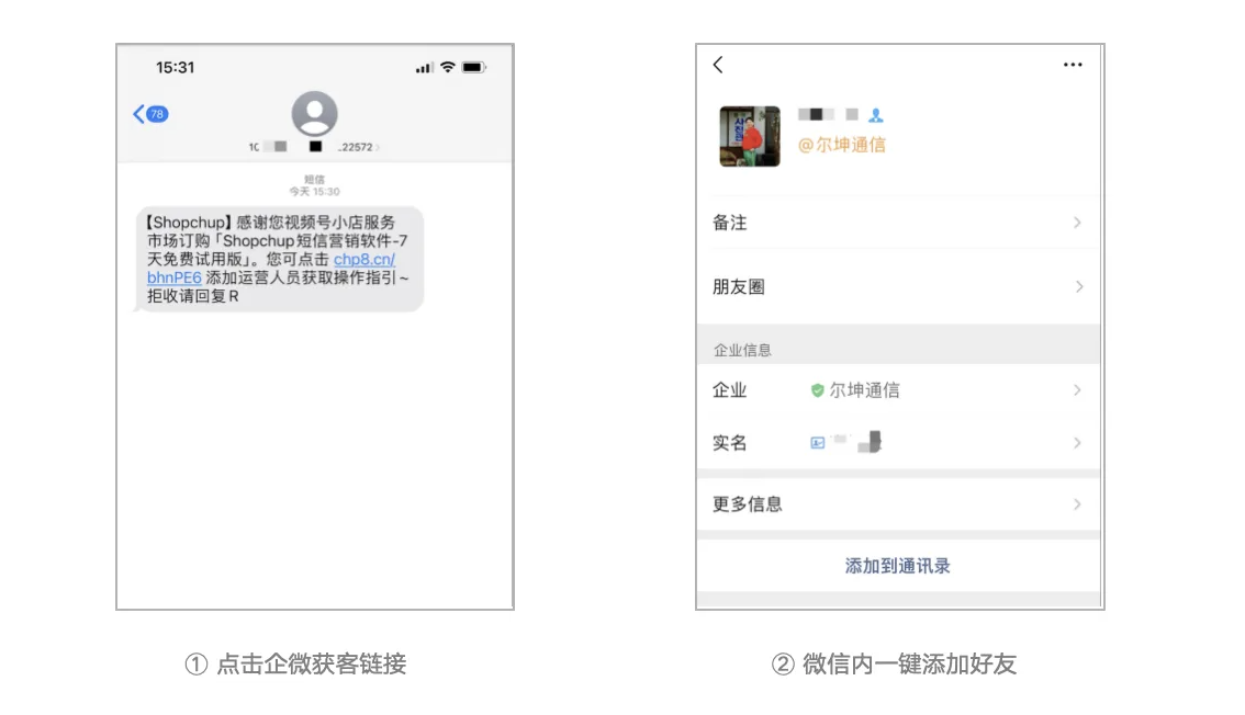 一篇文章带你了解这几种微信加粉获客链接 - 知乎