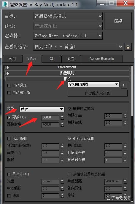 怎么用3dmax制作全景vr展示两个简单方法看过来