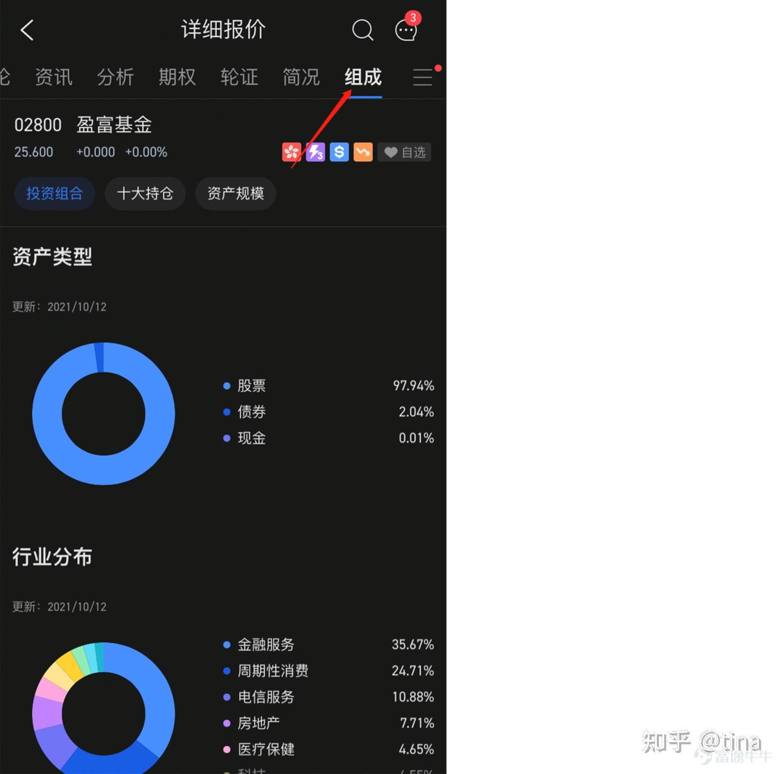 富途牛牛ios1123版本新特性介绍