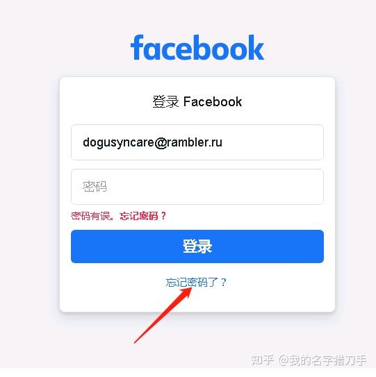 facebook驗證登錄賬號的質量 - 知乎