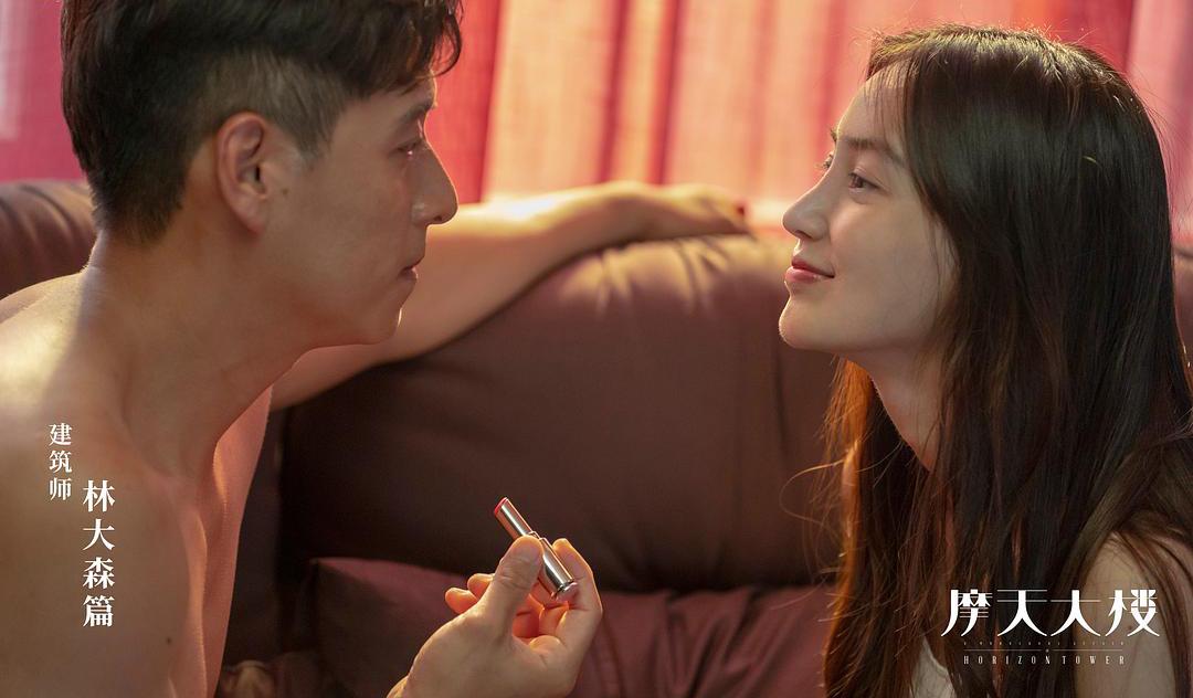 海报《摩天大楼》剧照本书的作者,1970年生,主要作品有《恶女书》