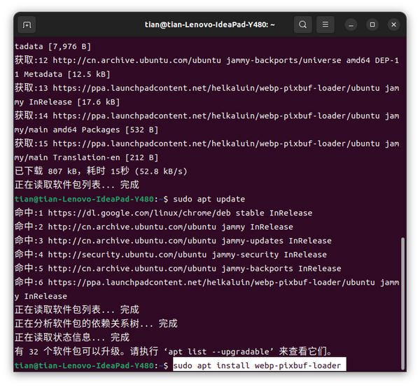  ubuntu22 04 18 04 linux webp 