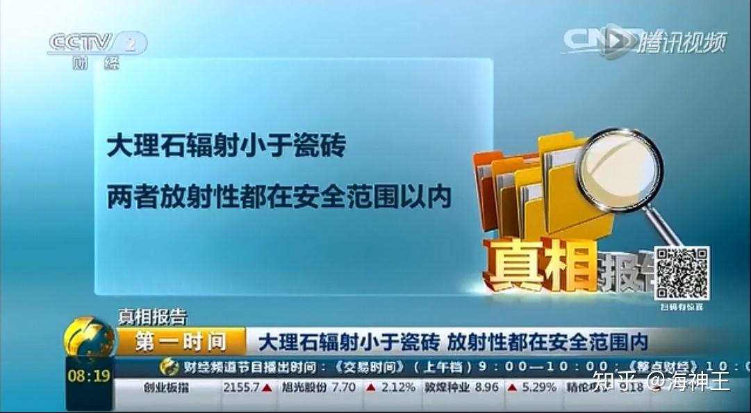 权威揭秘大理石辐射小于瓷砖