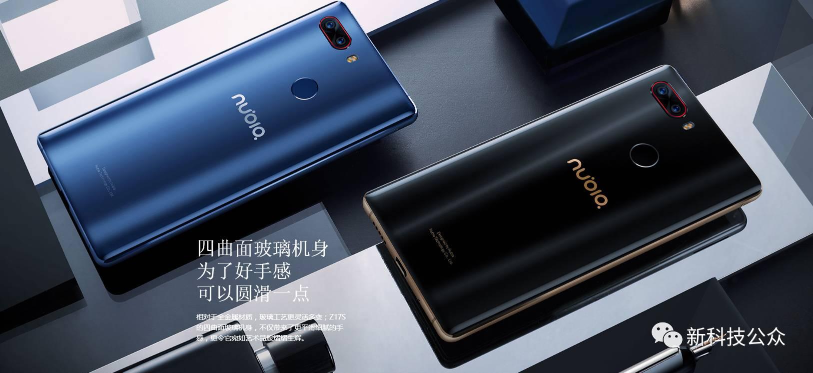 努比亚z17s采用5.73英寸无边框全面屏,屏占比高达90.36%.