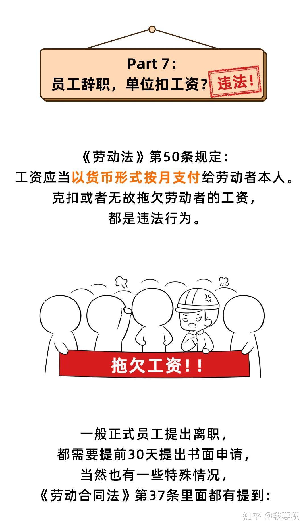 迟到扣工资，违法！已有公司被罚30万！今年起，这些扣工资的行为都是违法的！ 知乎