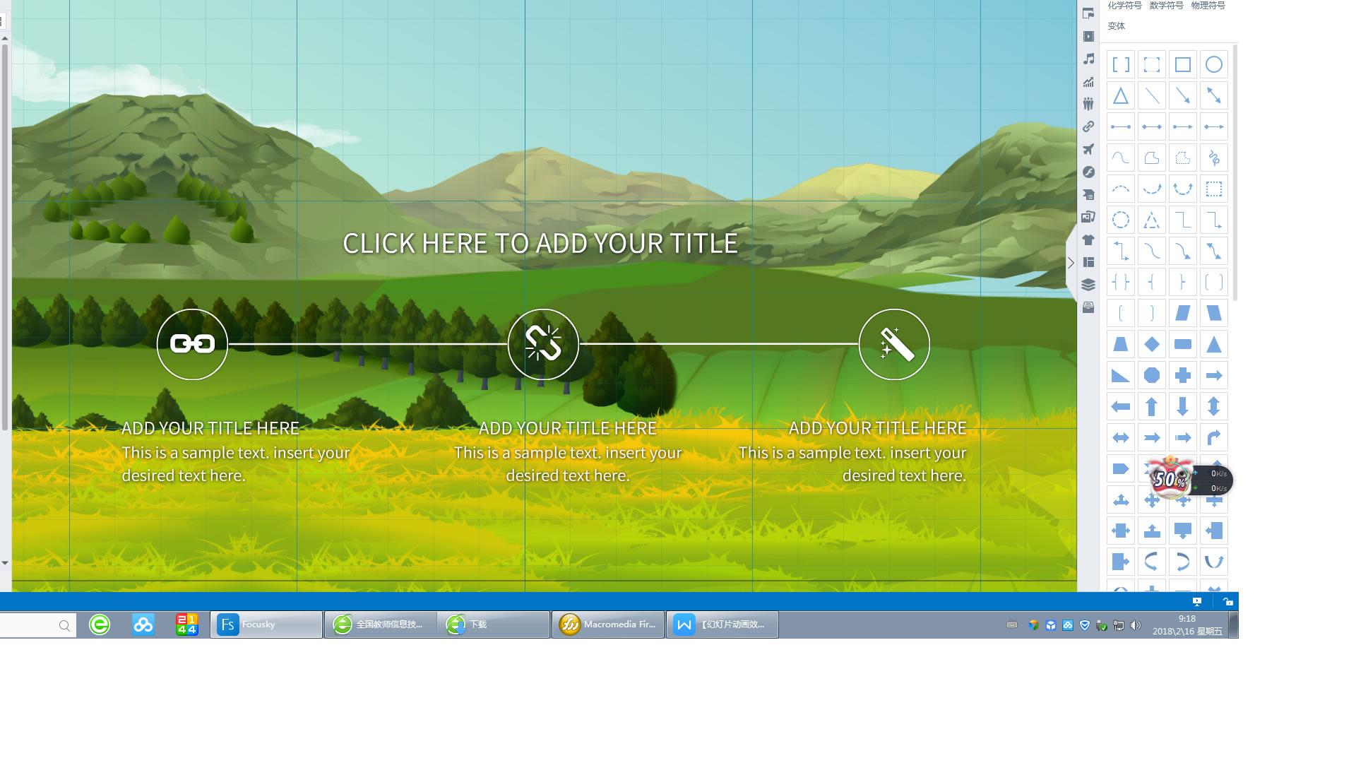 一个偶然的机会,发现了focusky动画演示大师,作为教师