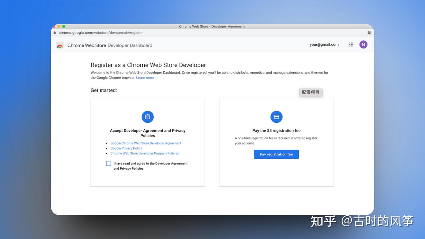 开发并上架一个Chrome 插件，就是这么简单- 知乎